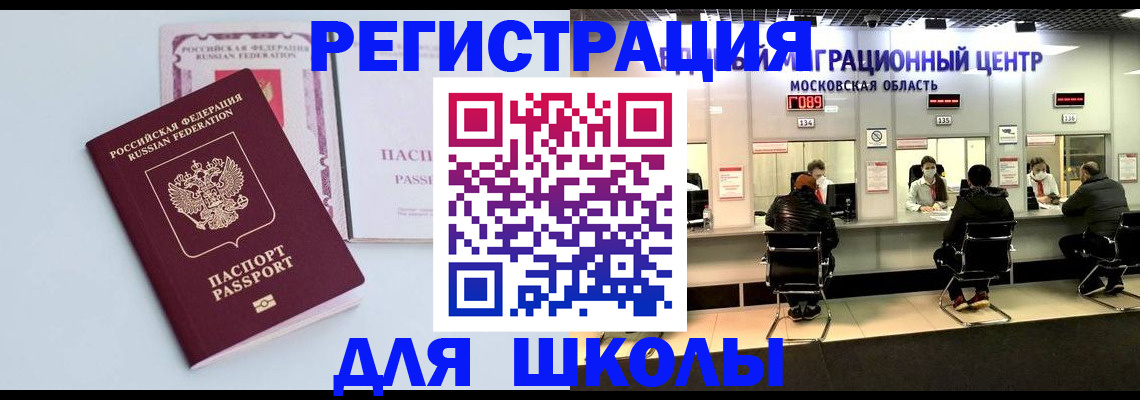временная регистрация госуслуги в Конаково