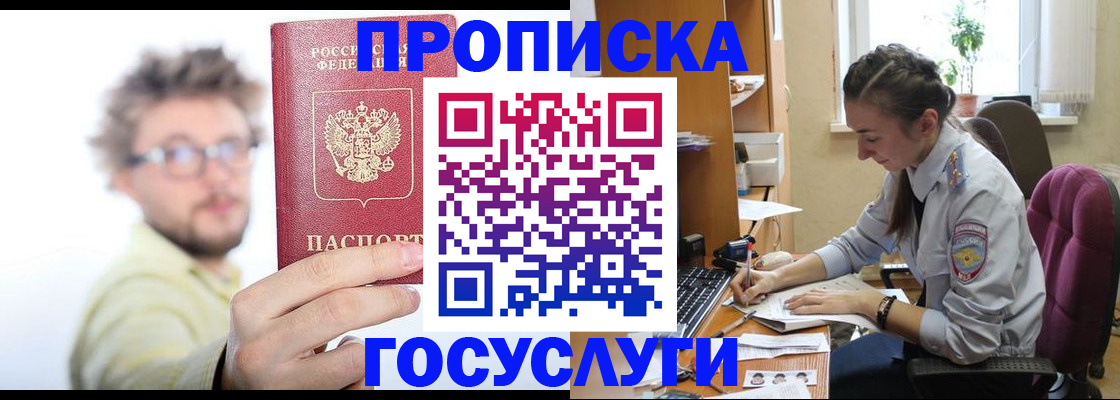 временная регистрация для школы в Конаково