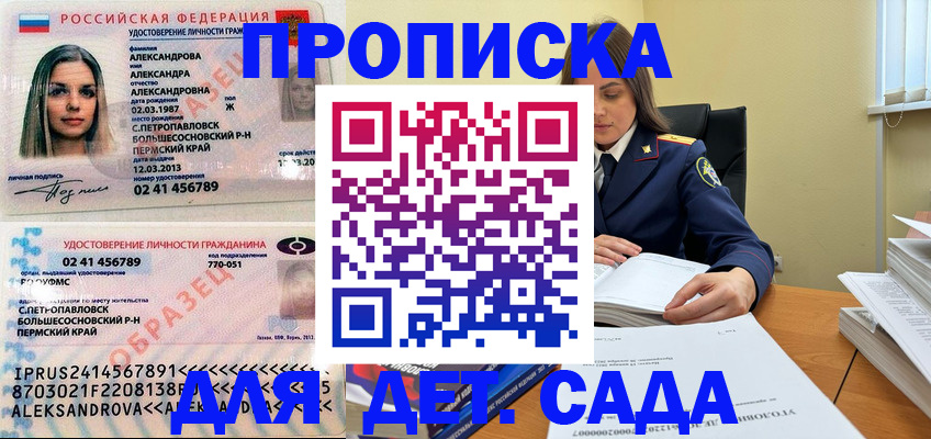 временная регистрация купить в Конаково