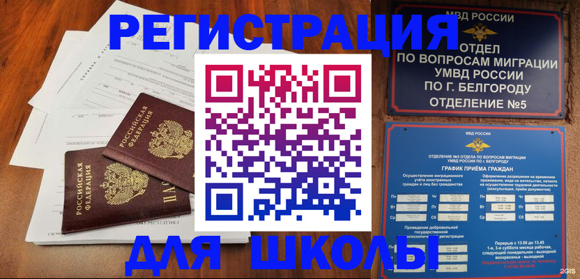 прописка поиск в Конаково