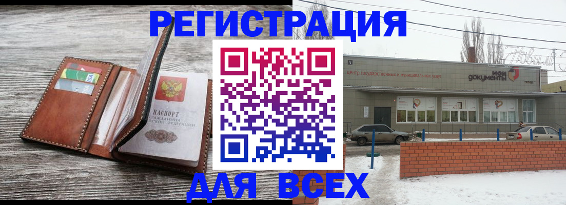 миграционный учет в Конаково